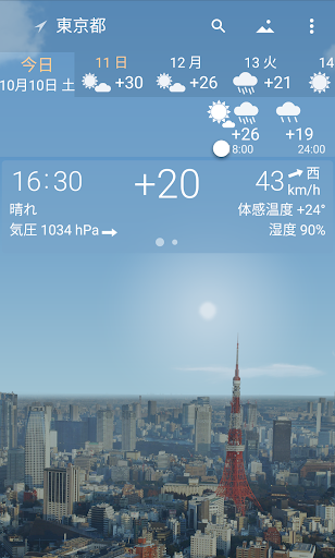 正確な天気 YoWindow ライブ壁紙 ウィジェット PC版