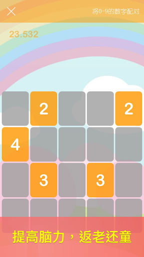 天天脑锻炼〜测定你的大脑年龄，提升大脑动力电脑版