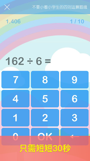 天天脑锻炼〜测定你的大脑年龄，提升大脑动力电脑版