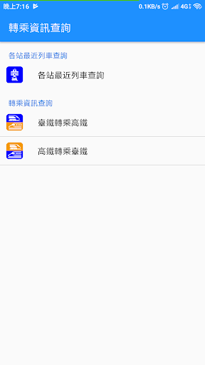 台鐵動態時刻表,火車時刻表,票價/誤點查詢,列車動態資訊 PC