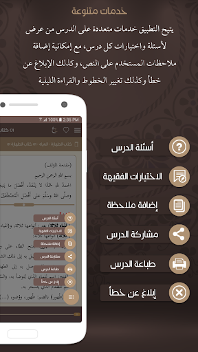 شرح زاد المستقنع