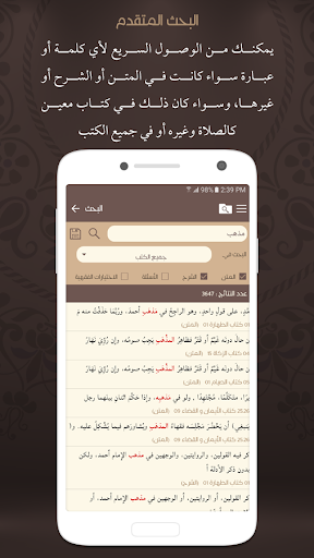 شرح زاد المستقنع