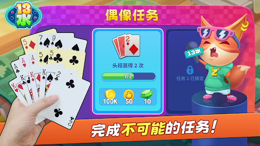 Chinese Poker 十三水 Zingplay ???????