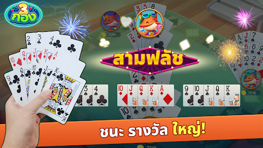 ไพ่สามกอง ZingPlay PC