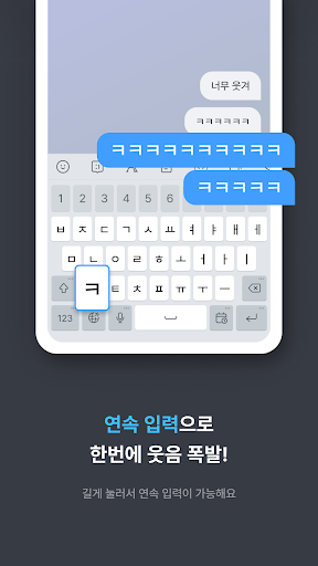 줌 키보드 - 테마, 폰트, 이모지, 이모티콘 PC