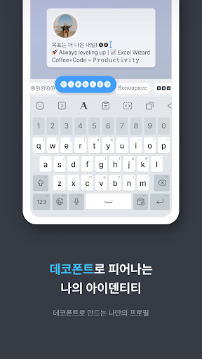 줌 키보드 - 테마, 폰트, 이모지, 이모티콘 PC