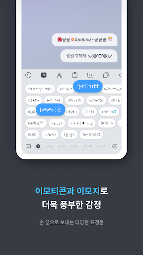 줌 키보드 - 테마, 폰트, 이모지, 이모티콘 PC